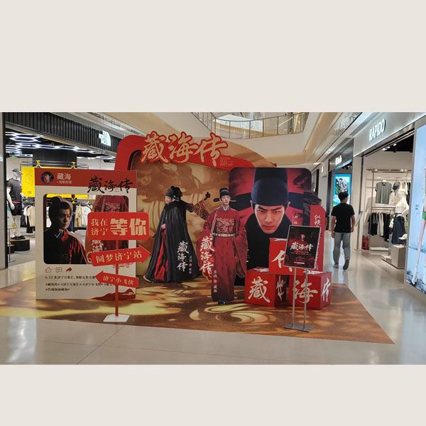 美陳-濟寧廣告公司-當《藏海傳》“闖” 進商場